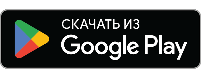 Загрузите на Google Play