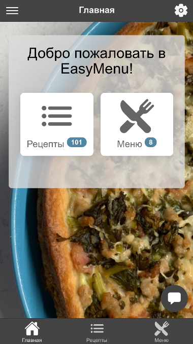 EasyMenu